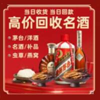 诸暨茅台酒回收,酒瓶,烟酒,飞天茅台酒,名酒,诸暨回收贵州茅台酒